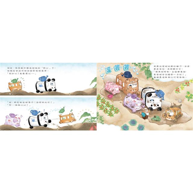 動物巴士與鼴鼠巴士